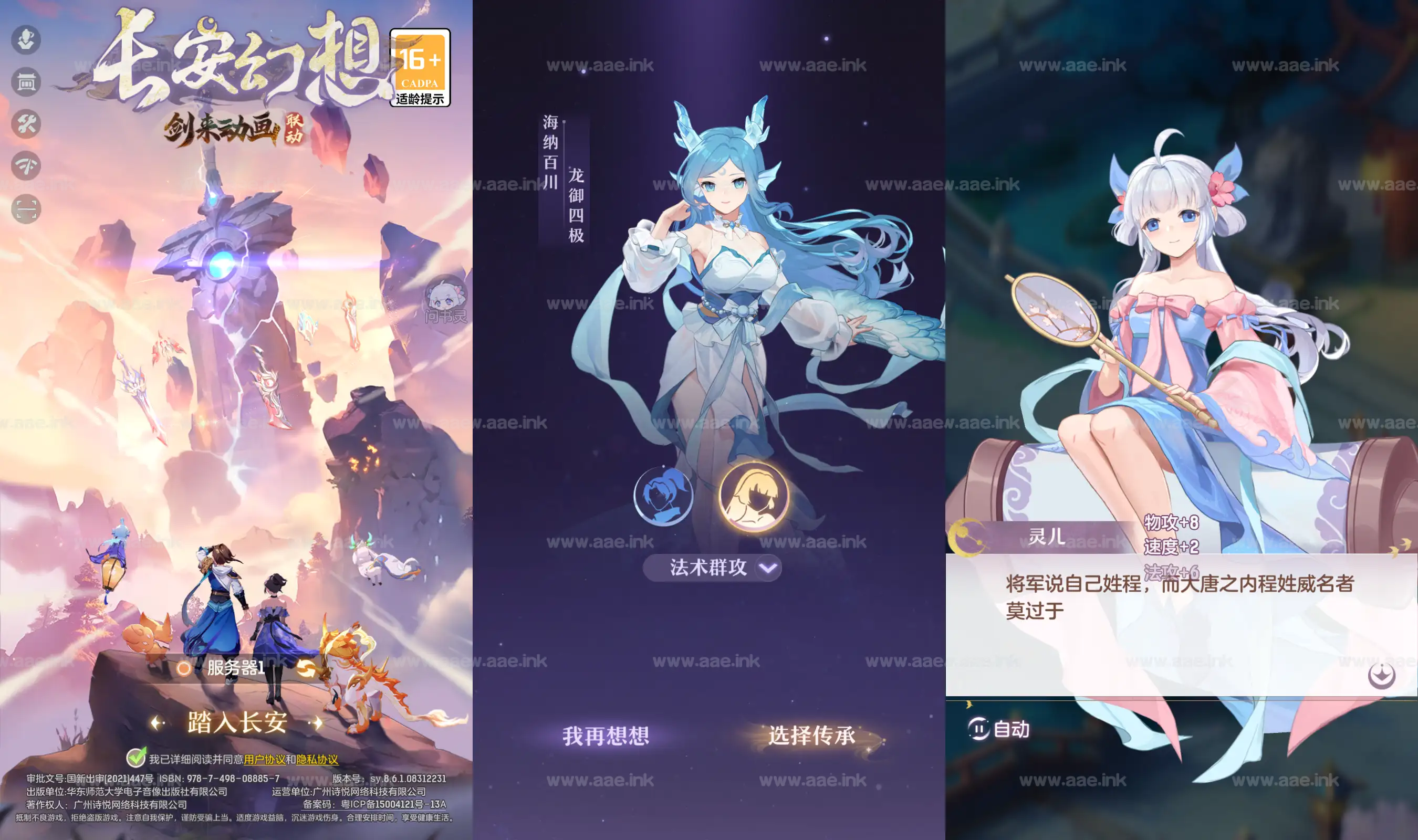 《长安幻想》经典二次元回合手游VM一键端+GM管理后台+手工端+安卓客户端+详细搭建教程_Aae_Source