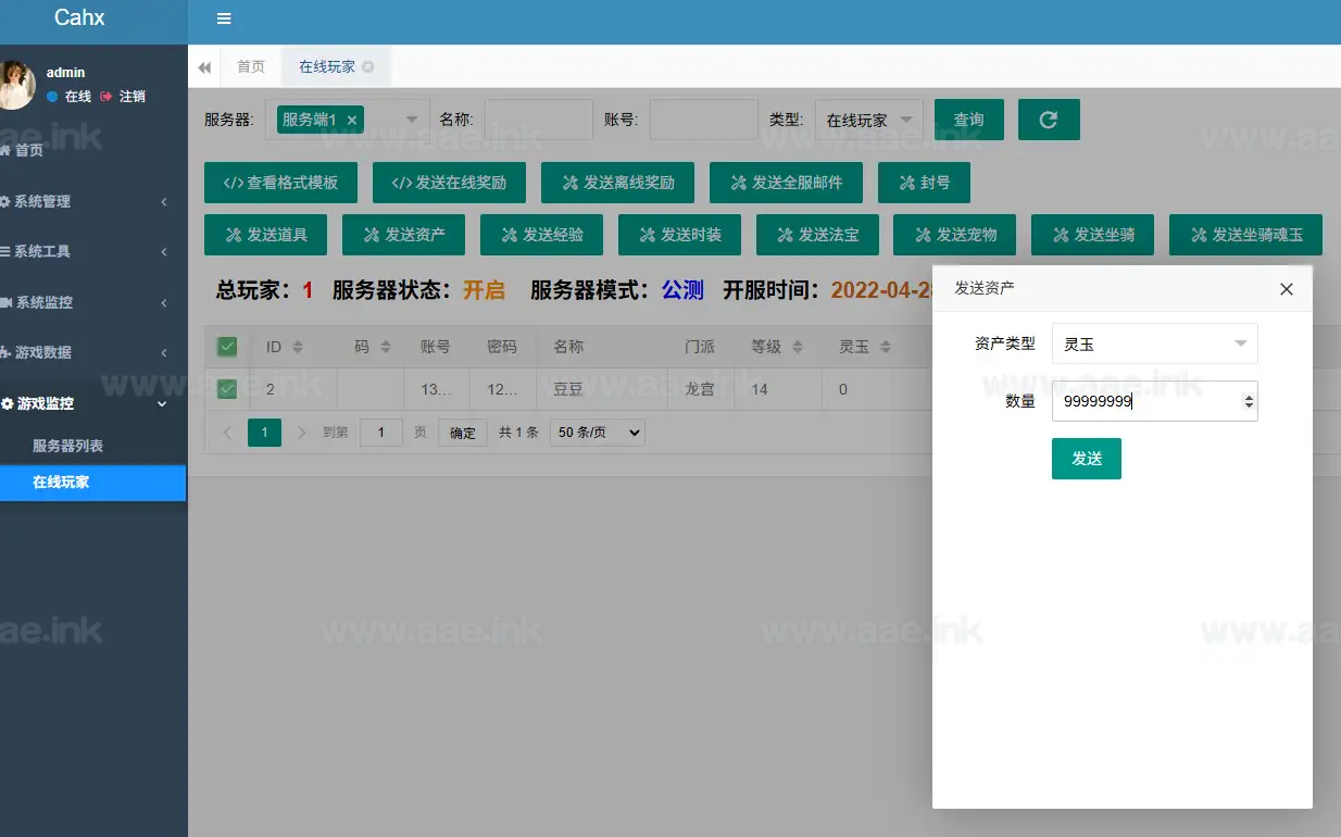 图片[7]_《长安幻想》经典二次元回合手游VM一键端+GM管理后台+手工端+安卓客户端+详细搭建教程_Aae_Source
