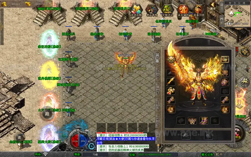 《1.80弑血星王合击》经典XO三端引擎传奇手游复古服务端+冰雪世界+西烈荒原+天上人间+世外桃源+详细教程