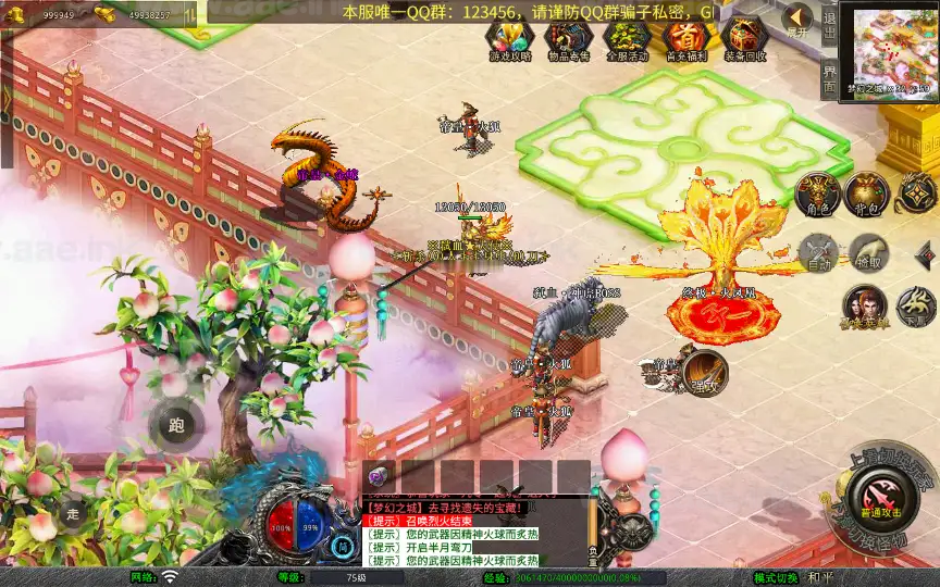《1.80弑血星王合击》经典XO三端引擎传奇手游复古服务端+冰雪世界+西烈荒原+天上人间+世外桃源+详细教程