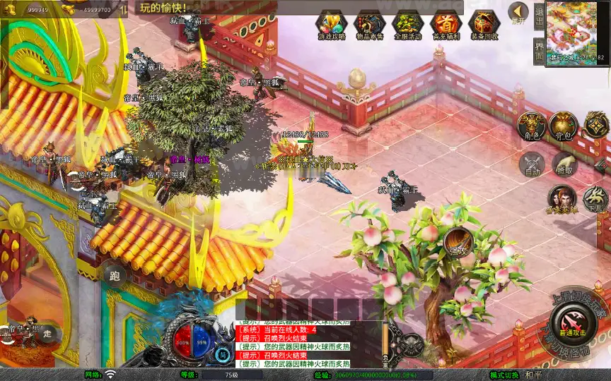 《1.80弑血星王合击》经典XO三端引擎传奇手游复古服务端+冰雪世界+西烈荒原+天上人间+世外桃源+详细教程