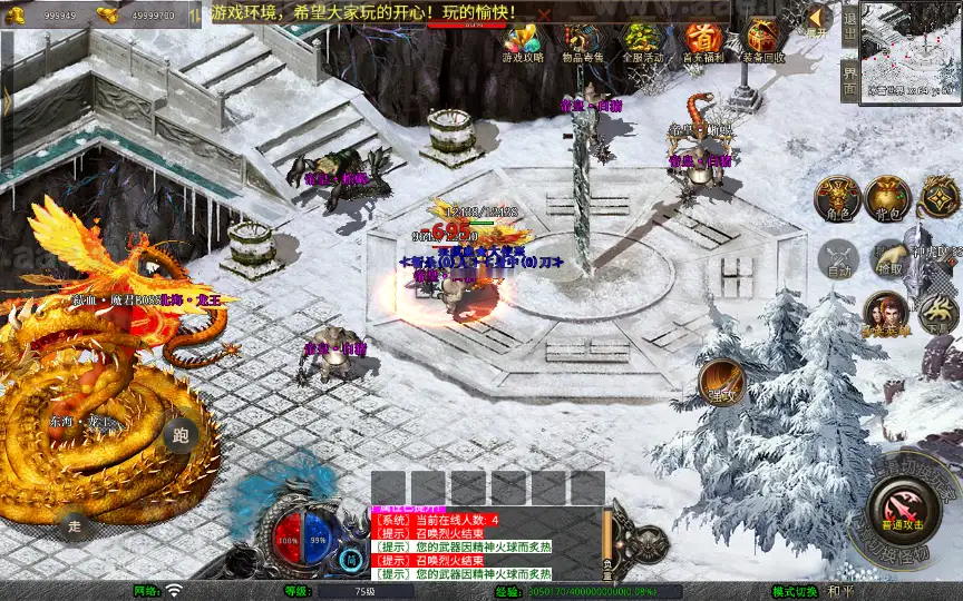 《1.80弑血星王合击》经典XO三端引擎传奇手游复古服务端+冰雪世界+西烈荒原+天上人间+世外桃源+详细教程