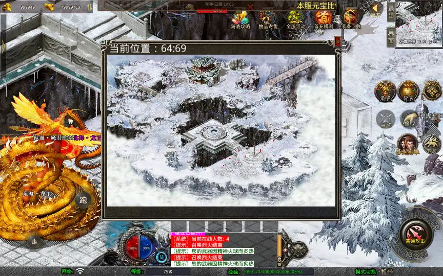 《1.80弑血星王合击》经典XO三端引擎传奇手游复古服务端+冰雪世界+西烈荒原+天上人间+世外桃源+详细教程