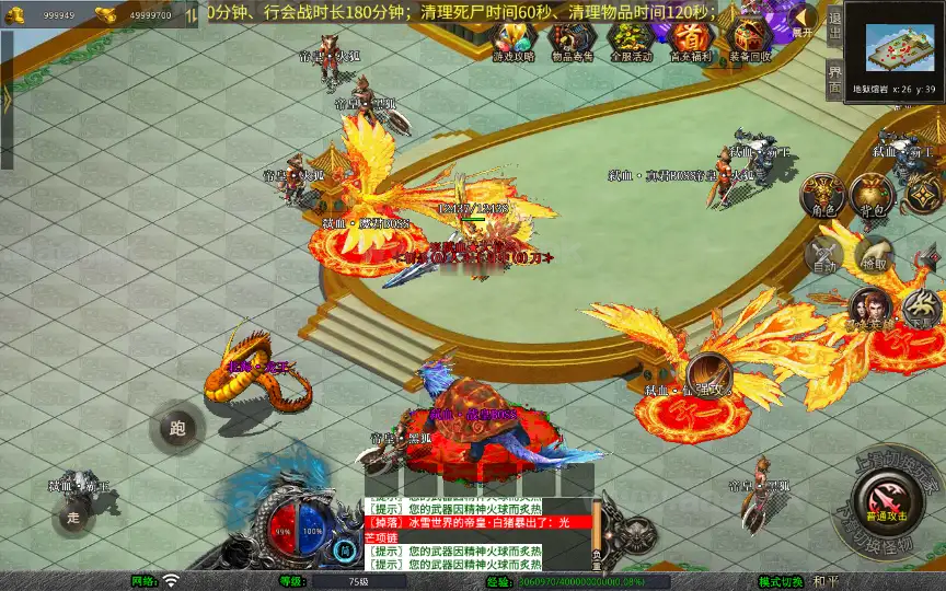 《1.80弑血星王合击》经典XO三端引擎传奇手游复古服务端+冰雪世界+西烈荒原+天上人间+世外桃源+详细教程