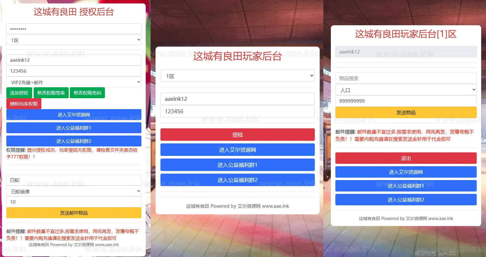 图片[3]_《饿死这城人360版本》经典策略类模拟经营手游服务端+安卓苹果双端+运营后台+多功能定制后台+GM授权后台+详细教程_Aae_Source