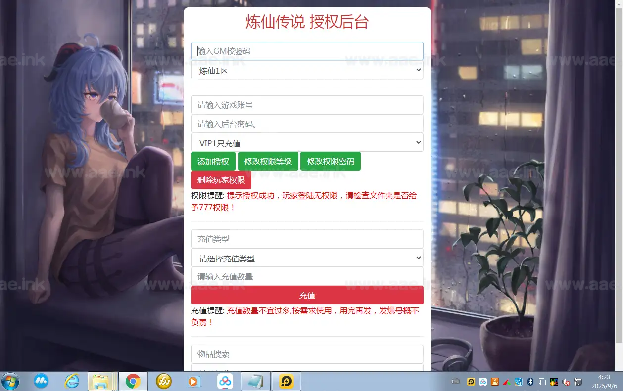图片[9]_《炼仙传说》经典卡牌回合手游服务端+Linux/Win双系统手工服务端+苹果安卓双端+GM后台+详细教程_Aae_Source