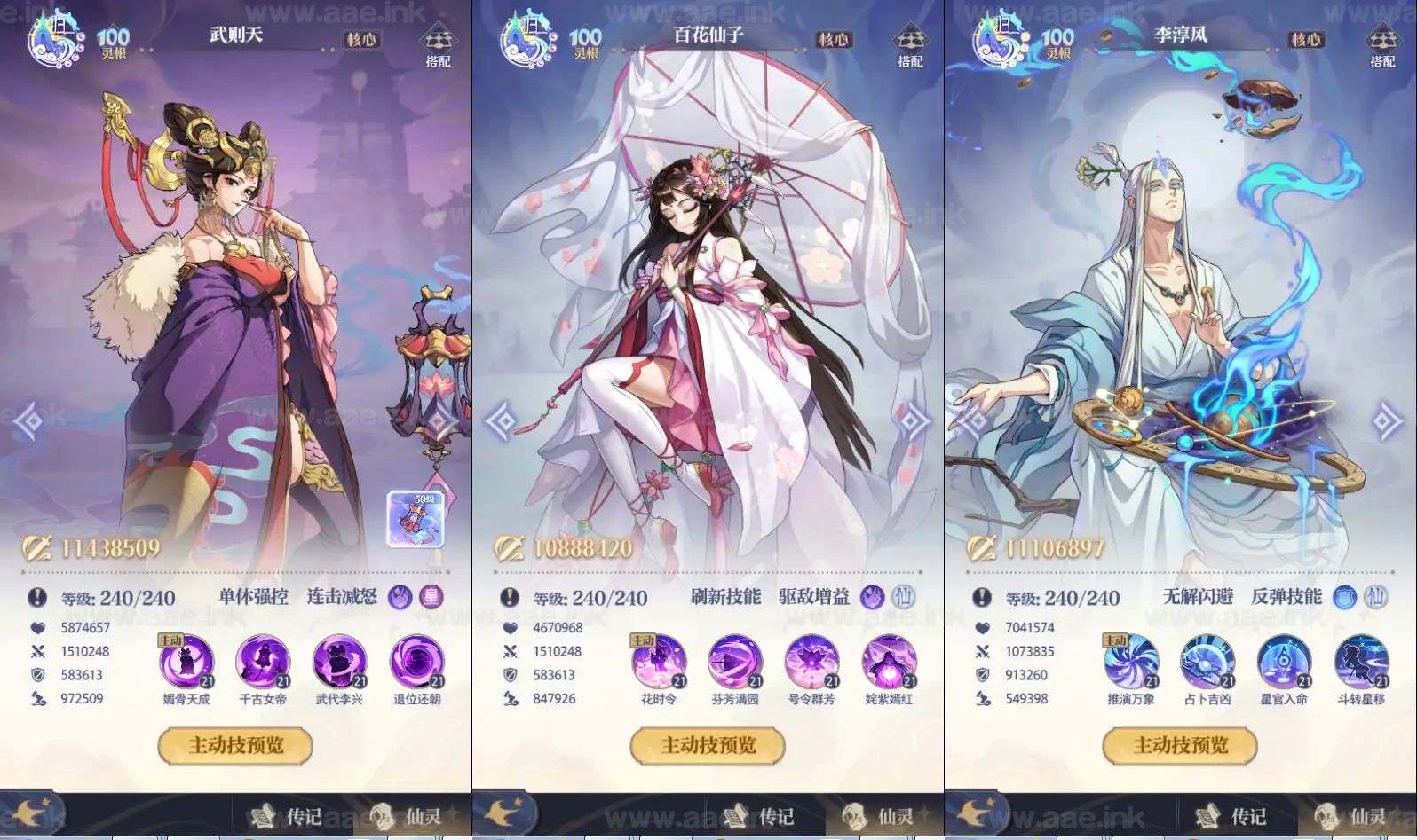 图片[8]_《炼仙传说》经典卡牌回合手游服务端+Linux/Win双系统手工服务端+苹果安卓双端+GM后台+详细教程_Aae_Source