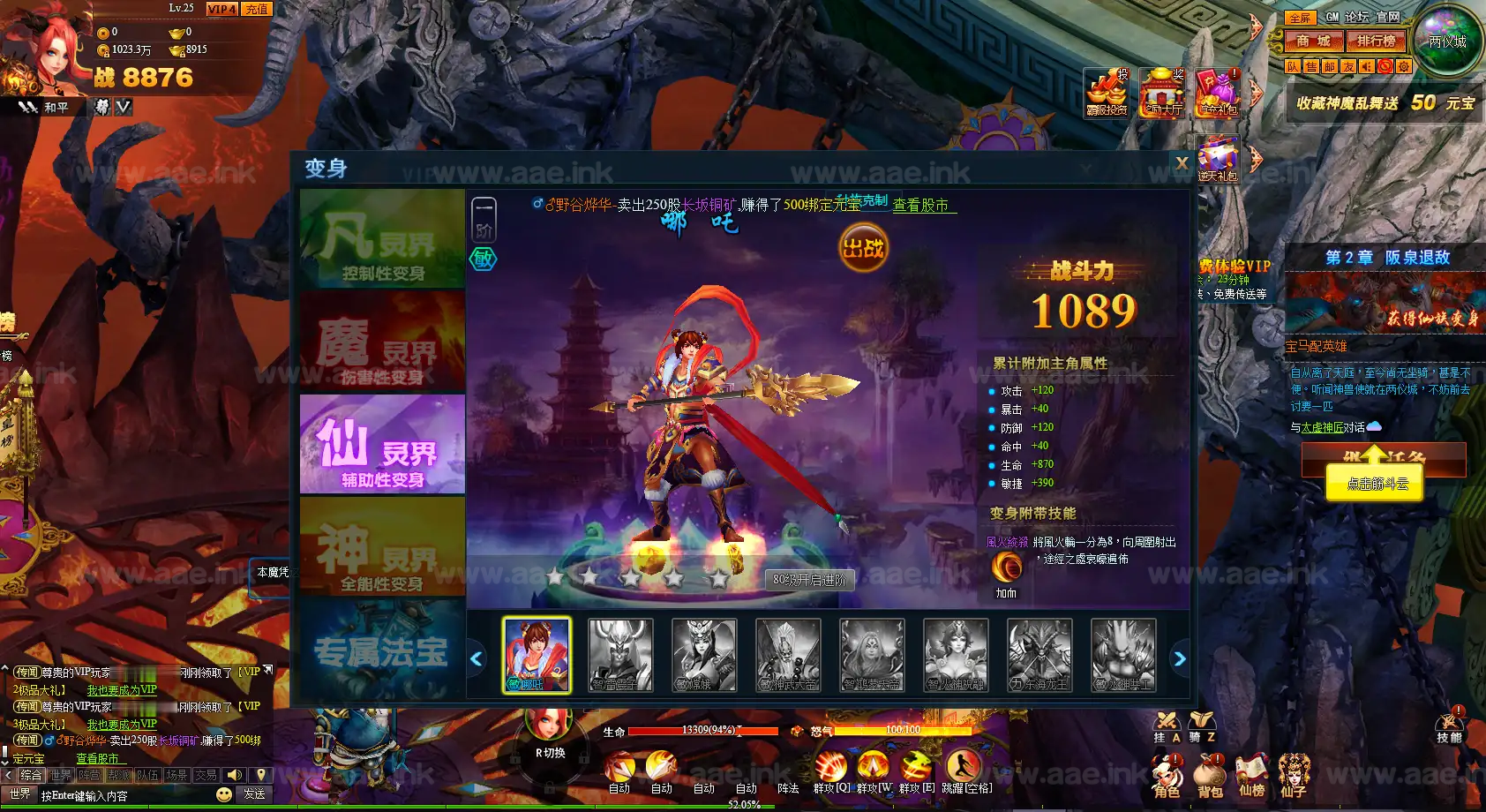 《神魔诛天》经典典藏神话三国页游+Win一键服务端+GM工具+详细局域网教程