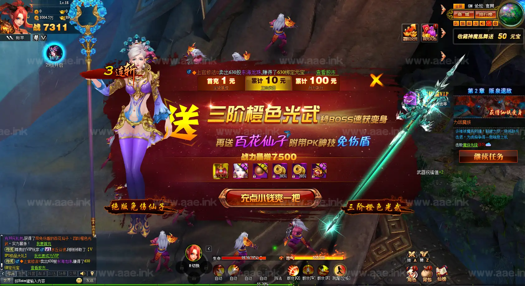 《神魔诛天》经典典藏神话三国页游+Win一键服务端+GM工具+详细局域网教程