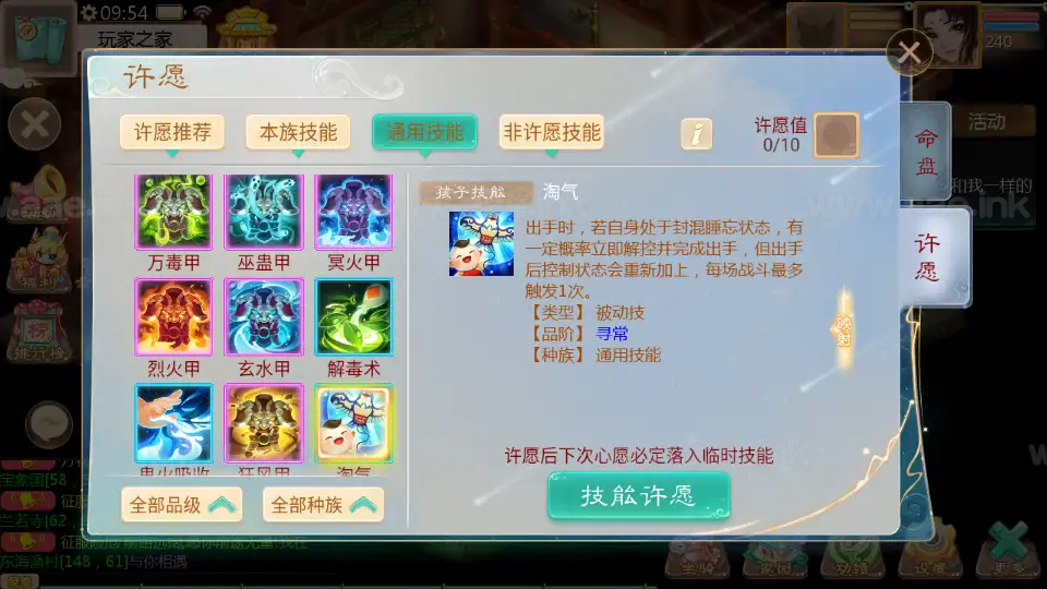 图片[3]_《缥缈西游之武曜台孩子渡劫多区完整修复版》经典大话回合手游Linux手工服务端+管理后台+CDK授权后台+安卓苹果双端+详细搭建教程_Aae_Source