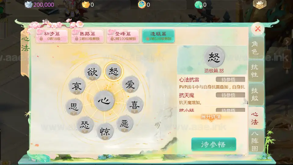 图片[10]_《缥缈西游之武曜台孩子渡劫多区完整修复版》经典大话回合手游Linux手工服务端+管理后台+CDK授权后台+安卓苹果双端+详细搭建教程_Aae_Source