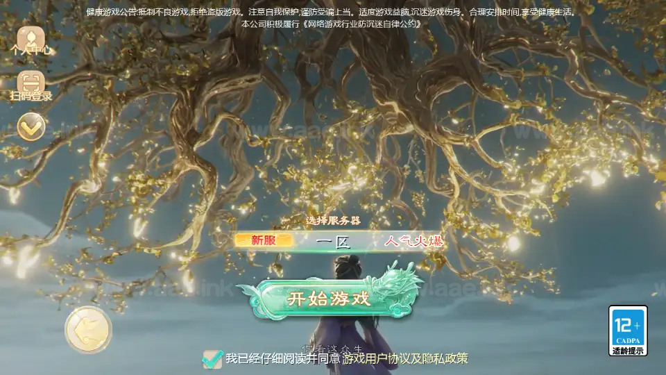 《缥缈西游之武曜台孩子渡劫多区完整修复版》经典大话回合手游Linux手工服务端+管理后台+CDK授权后台+安卓苹果双端+详细搭建教程_Aae_Source
