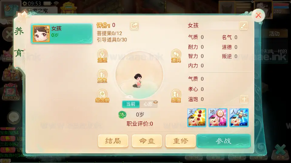 图片[16]_《缥缈西游之武曜台孩子渡劫多区完整修复版》经典大话回合手游Linux手工服务端+管理后台+CDK授权后台+安卓苹果双端+详细搭建教程_Aae_Source