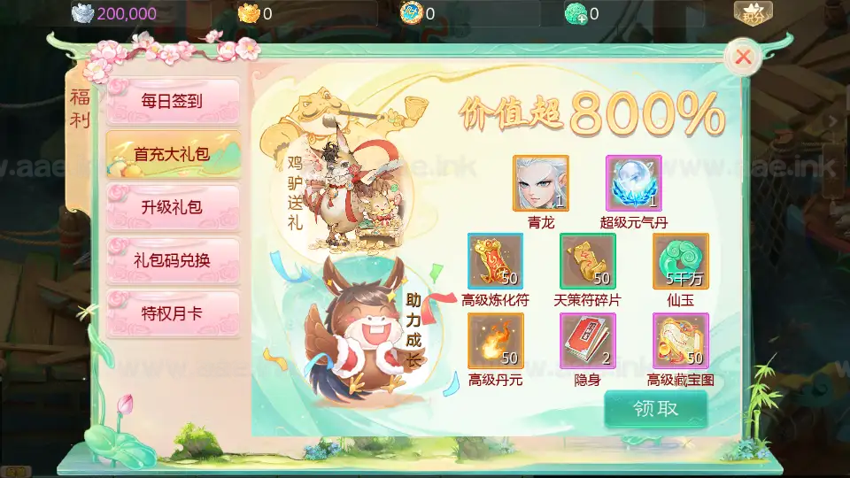 图片[18]_《缥缈西游之武曜台孩子渡劫多区完整修复版》经典大话回合手游Linux手工服务端+管理后台+CDK授权后台+安卓苹果双端+详细搭建教程_Aae_Source
