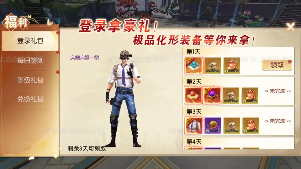 图片[4]_《天之禁之永恒仙域多区跨服修复版》唯美3D仙侠手游服务端+Linux手工服务端+运维管理后台+GM授权后台+详细教程_Aae_Source