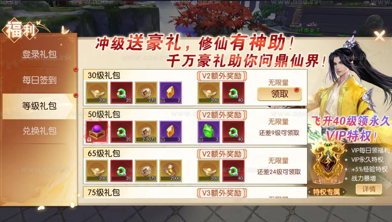 图片[5]_《天之禁之永恒仙域多区跨服修复版》唯美3D仙侠手游服务端+Linux手工服务端+运维管理后台+GM授权后台+详细教程_Aae_Source