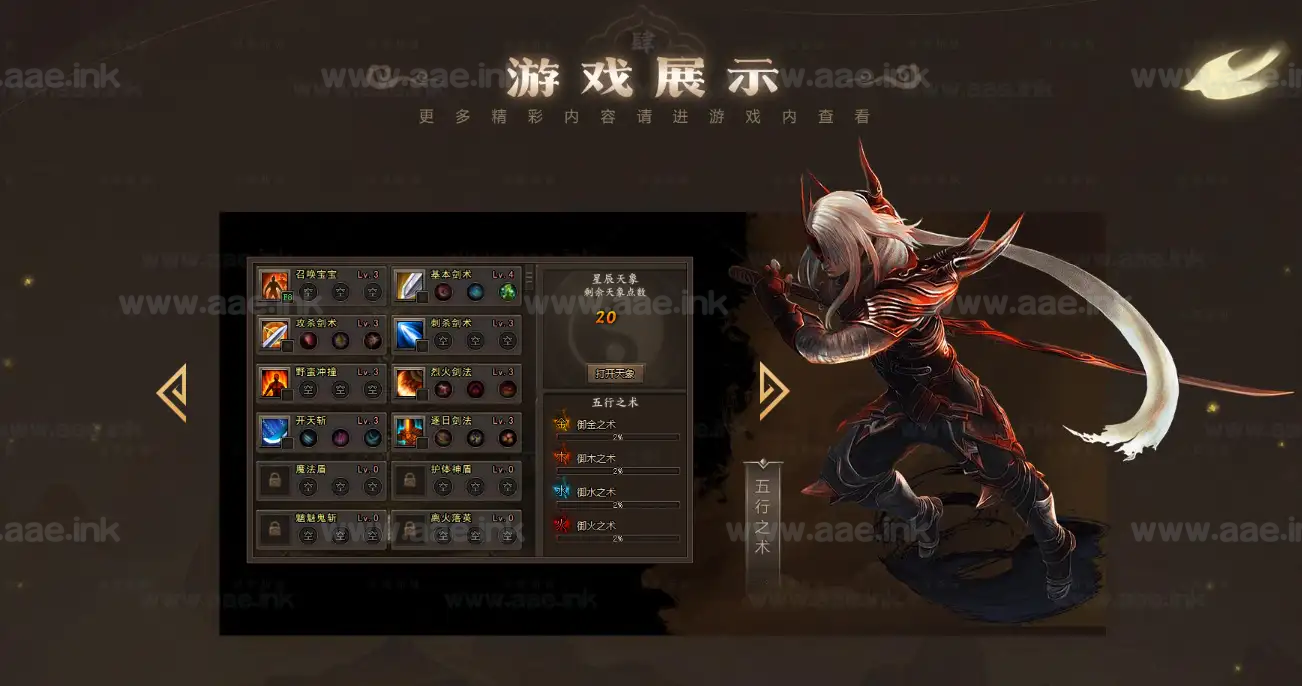 图片[3]_《洪荒斩妖沉默剧情》经典传奇类端游专属神器攻速单职业服务端+神兽坐骑+妖皇天赋+宠物召唤+护符洗练+星辰天象_Aae_Source