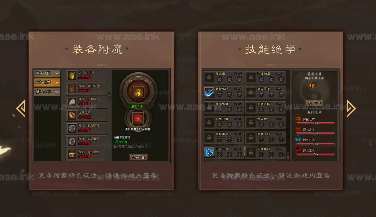 图片[5]_《洪荒斩妖沉默剧情》经典传奇类端游专属神器攻速单职业服务端+神兽坐骑+妖皇天赋+宠物召唤+护符洗练+星辰天象_Aae_Source