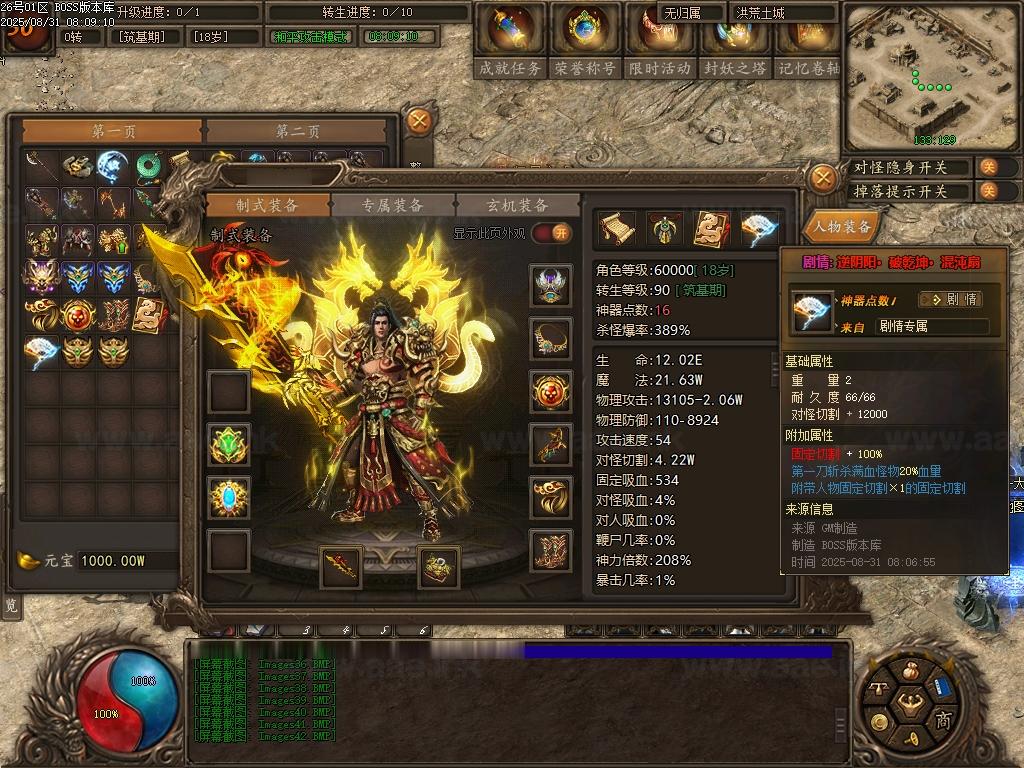 图片[11]_《洪荒斩妖沉默剧情》经典传奇类端游专属神器攻速单职业服务端+神兽坐骑+妖皇天赋+宠物召唤+护符洗练+星辰天象_Aae_Source