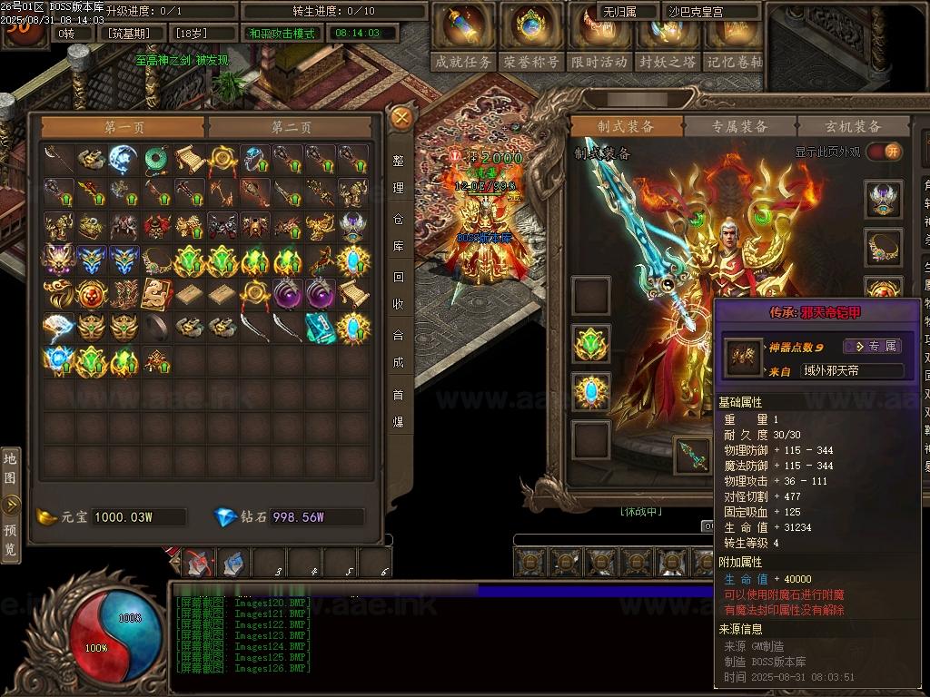 图片[13]_《洪荒斩妖沉默剧情》经典传奇类端游专属神器攻速单职业服务端+神兽坐骑+妖皇天赋+宠物召唤+护符洗练+星辰天象_Aae_Source
