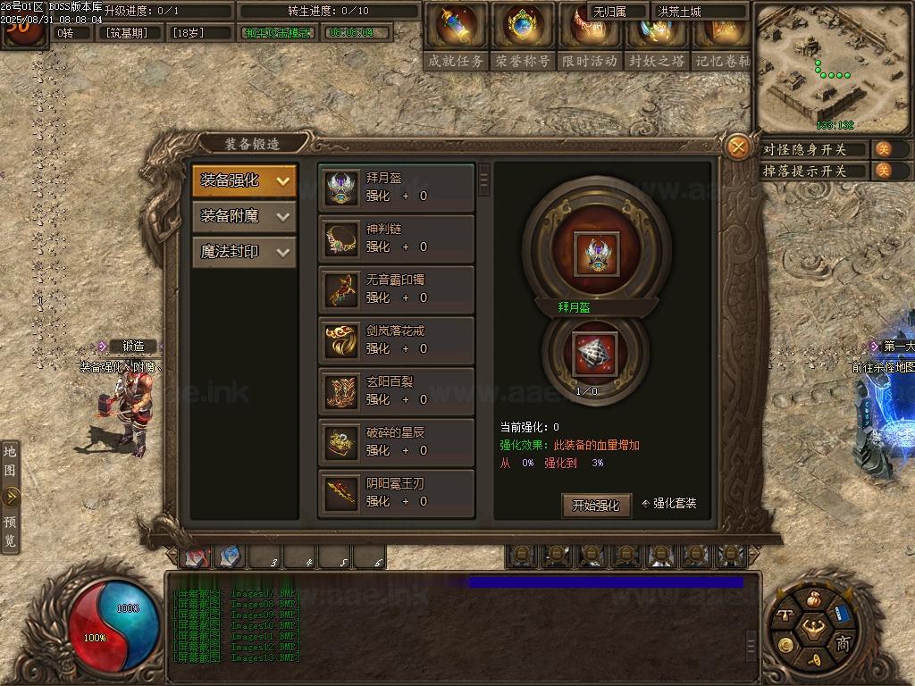 图片[15]_《洪荒斩妖沉默剧情》经典传奇类端游专属神器攻速单职业服务端+神兽坐骑+妖皇天赋+宠物召唤+护符洗练+星辰天象_Aae_Source