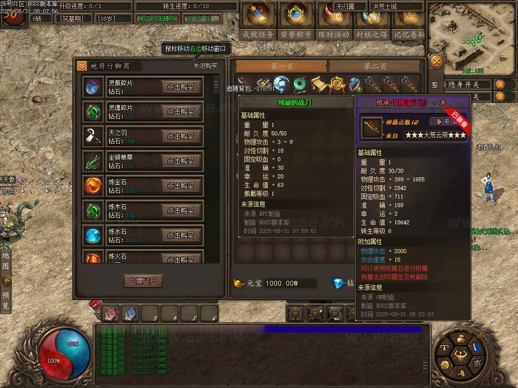 图片[17]_《洪荒斩妖沉默剧情》经典传奇类端游专属神器攻速单职业服务端+神兽坐骑+妖皇天赋+宠物召唤+护符洗练+星辰天象_Aae_Source