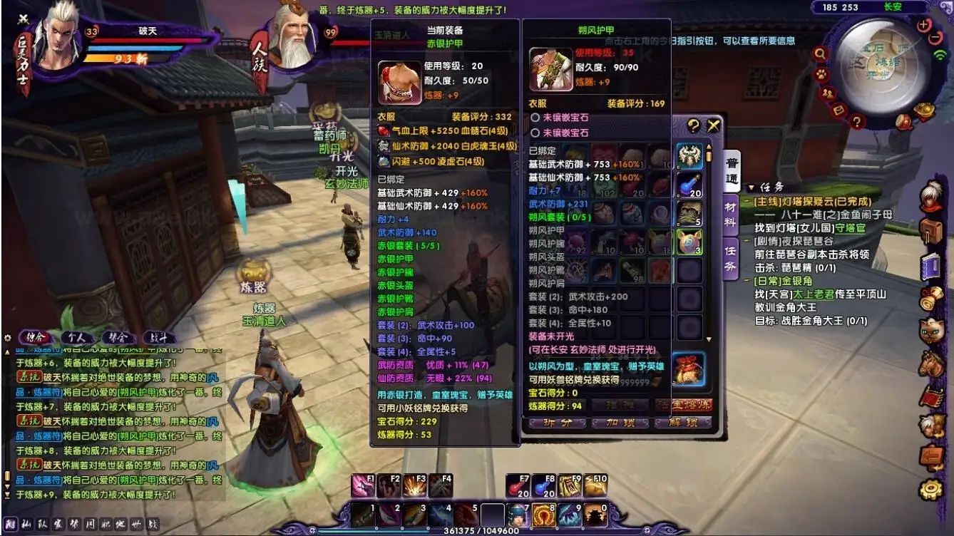 《最游记OL》经典魔幻3D端游服务端+单人副本+内置GM工具+活动NPC修改+琵琶精补丁+炼器100%补丁+元宝修改_Aae_Source