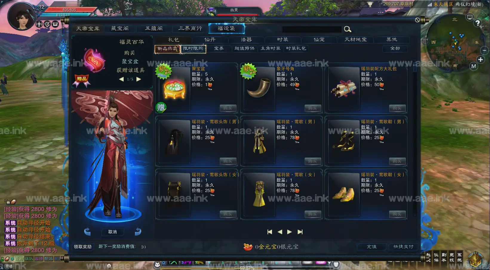 图片[2]_《诛仙3归元17职业》经典修仙类端游归元17职业版服务端+Linux手工端+客户端+GM工具+详细教程_Aae_Source