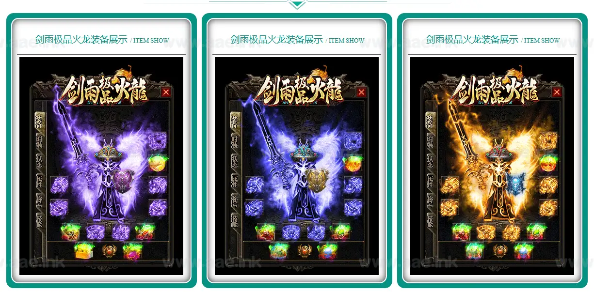 图片[3]_《剑雨极品火龙》经典传奇类端游单职业鉴定版本+极品满地爆+回馈礼包+赞助大使+特殊神技+单机登录器_Aae_Source