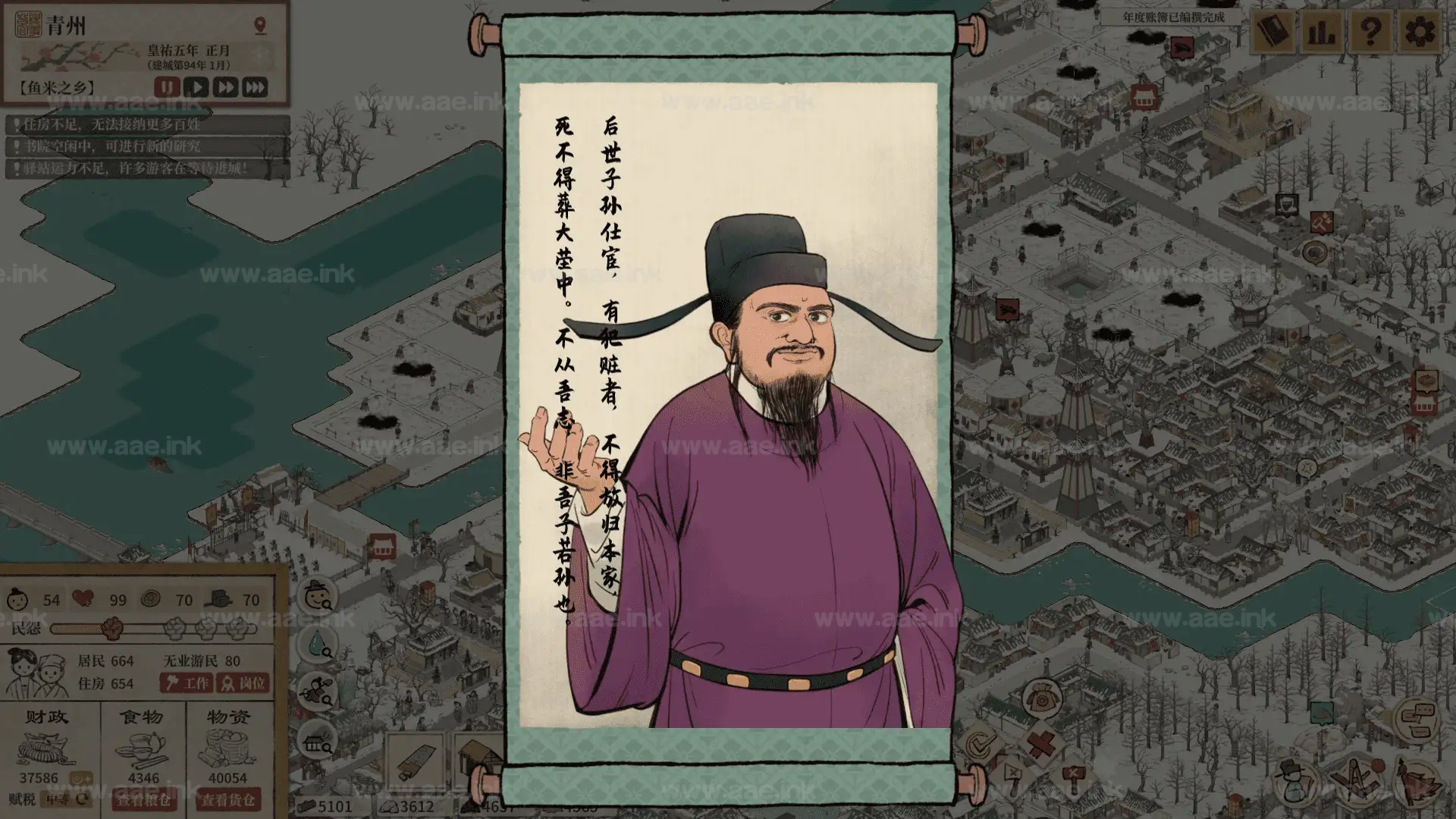 图片[10]_《满庭芳：宋上繁华》Steam模拟经营策略类游戏推荐+布局攻略+汉化补丁+PC版一键下载_Aae_Source