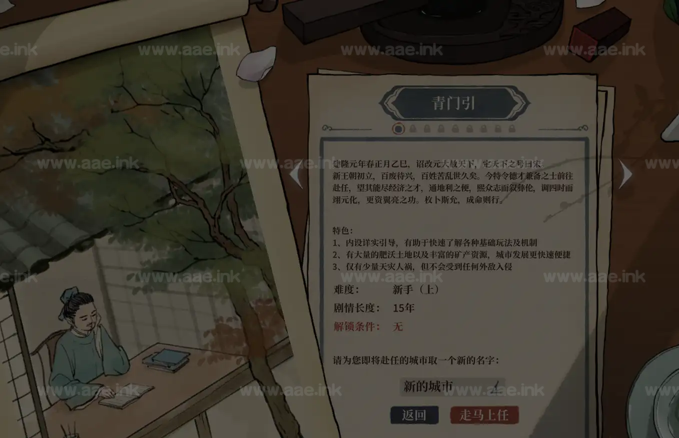 图片[8]_《满庭芳：宋上繁华》Steam模拟经营策略类游戏推荐+布局攻略+汉化补丁+PC版一键下载_Aae_Source