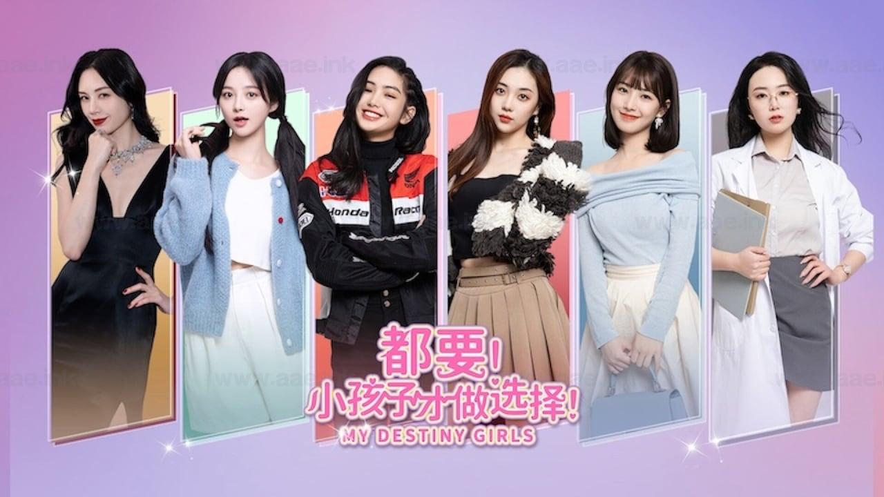 《MY DESTINY GIRLS/都要！小孩子才做选择！》Steam模拟恋爱游戏推荐+全面攻略指南+结局解锁及隐藏要素整理_Aae_Source