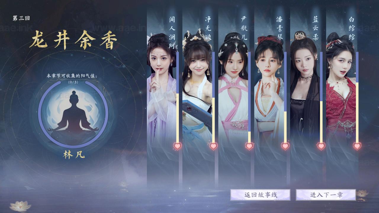 图片[11]_《God bless or Goddess/美女，请别影想我成仙》Steam修仙题材多线情感抉择真人互动影游‌推荐+详细攻略+全成就技巧_Aae_Source