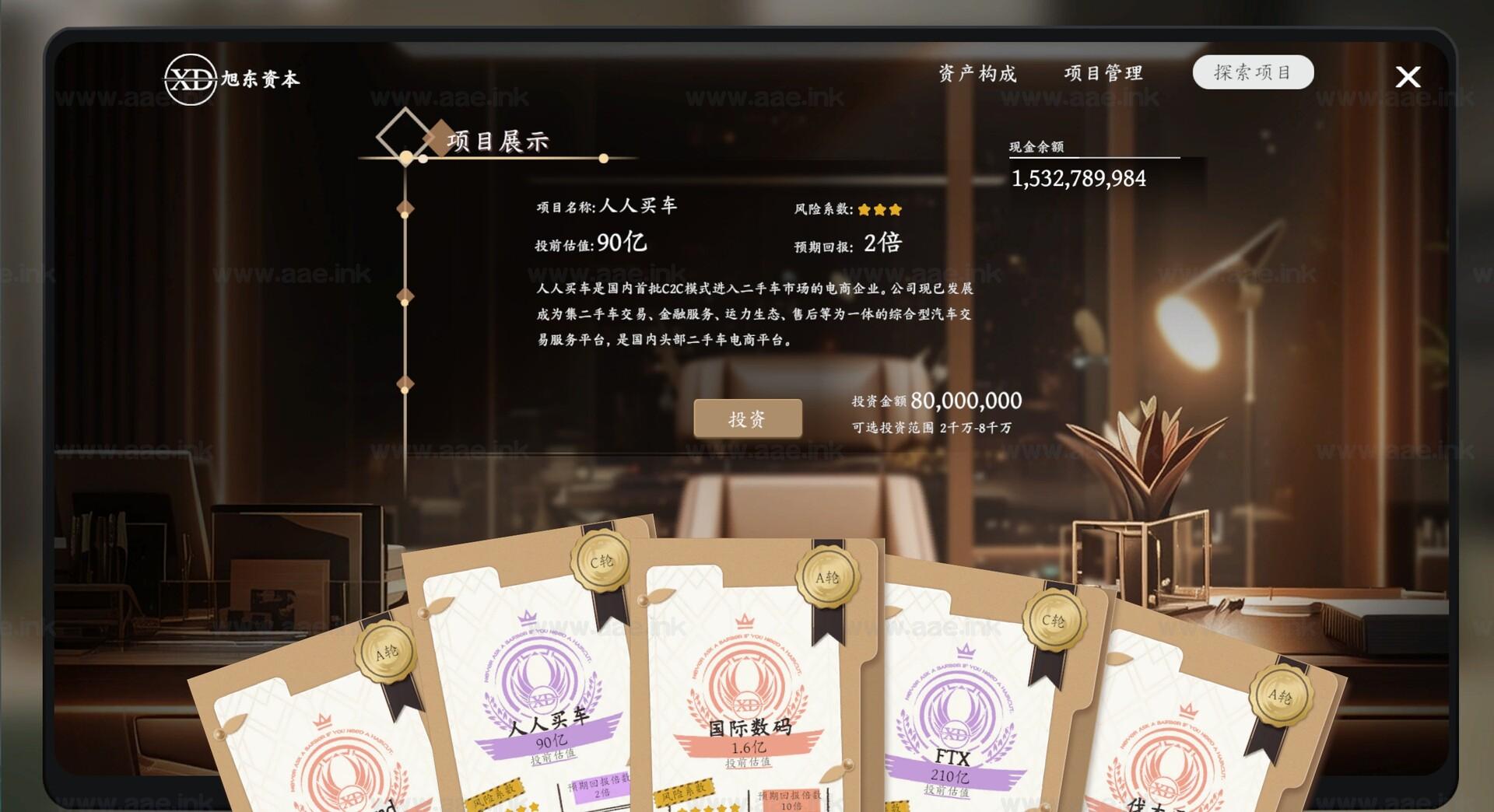 图片[8]_《Half Billion: Love Choice/开局五个亿》Steam模拟经营恋爱元素互动影像游戏推荐+操作技巧+扩展资源_Aae_Source