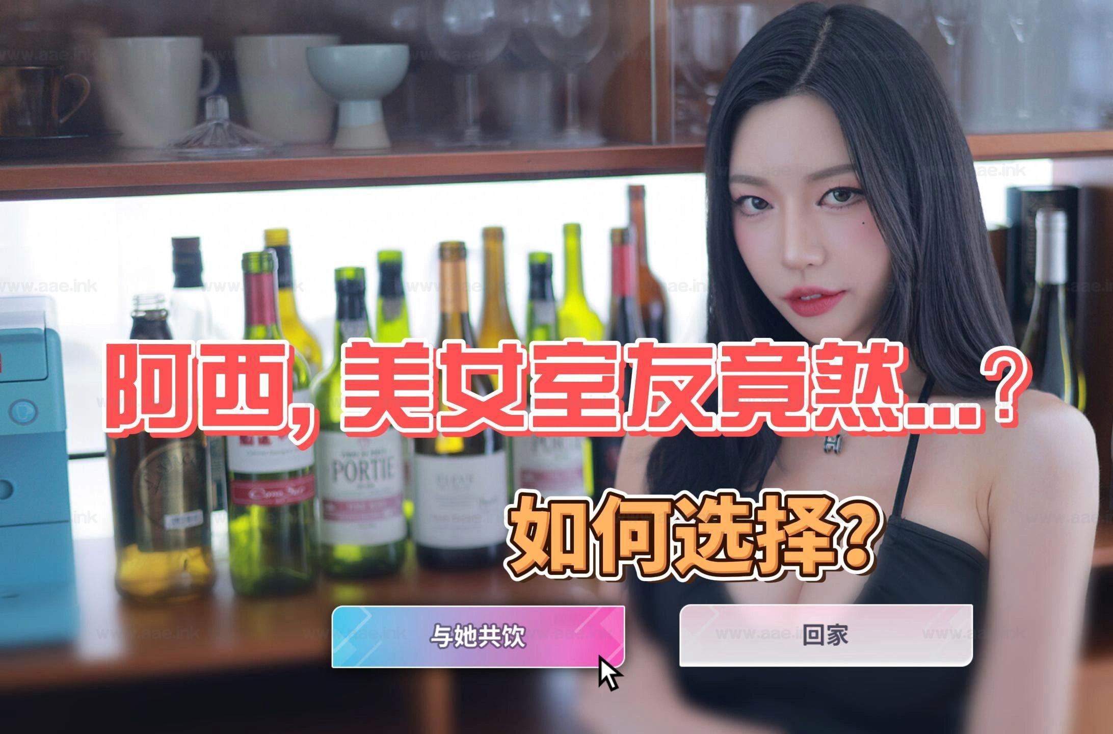 《Five Hearts Under One Roof/阿西, 美女室友竟然…?》Steam真人互动恋爱游戏推荐+详细攻略+隐藏结局解析_Aae_Source