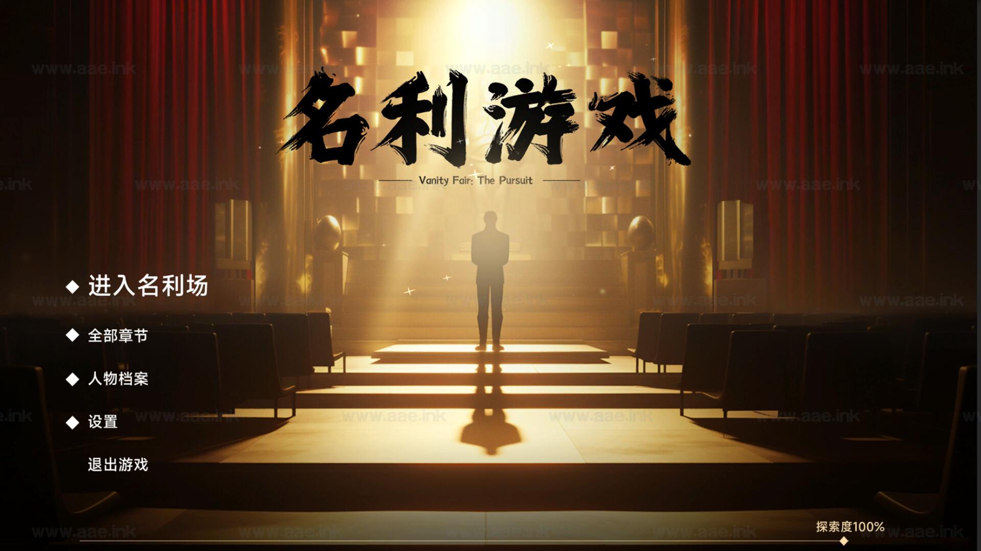图片[7]_《Vanity Fair:The Pursuit/名利游戏》Steam真人互动叙事类游戏推荐+成就解锁逻辑+关键章节攻略要点+女主结局触发条件_Aae_Source