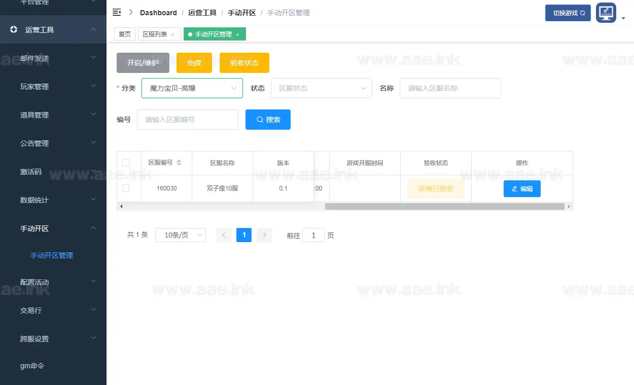 图片[9]_《复古魔力归来H5高爆第二季》经典三网H5游戏服务端+Linux手工服务端+管理后台+GM后台+详细教程_Aae_Source