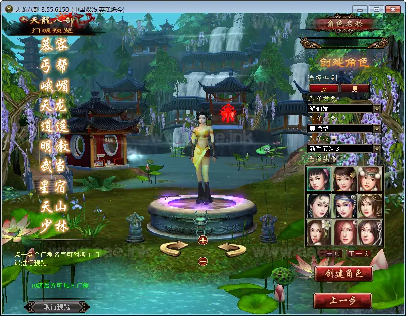 《天龙八部之英武·烁今》典藏怀旧端游服务端+Linux本地半手工端+GM工具+配套客户端+详细教程_Aae_Source