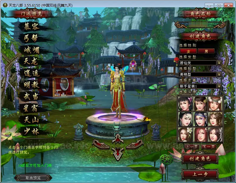 图片[10]_《天龙八部之凤舞九天》典藏怀旧端游服务端+Linux半手工端+GM工具+配套客户端+详细教程_Aae_Source