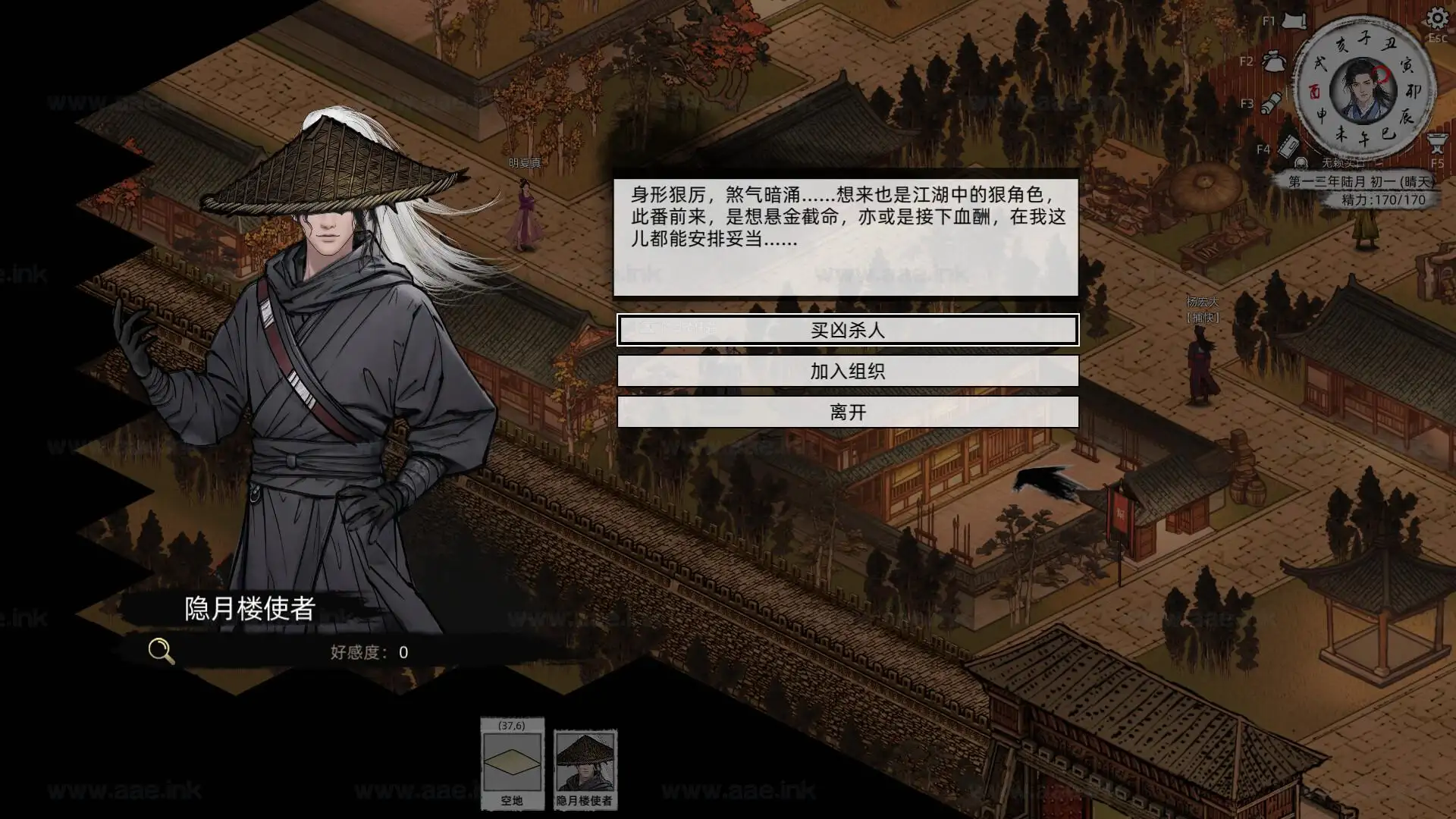 《Path of Kung Fu/刀剑江湖路》Steam传统武侠剧情沙盒玩法横版即时战斗RPG‌游戏推荐+详细攻略+免费下载