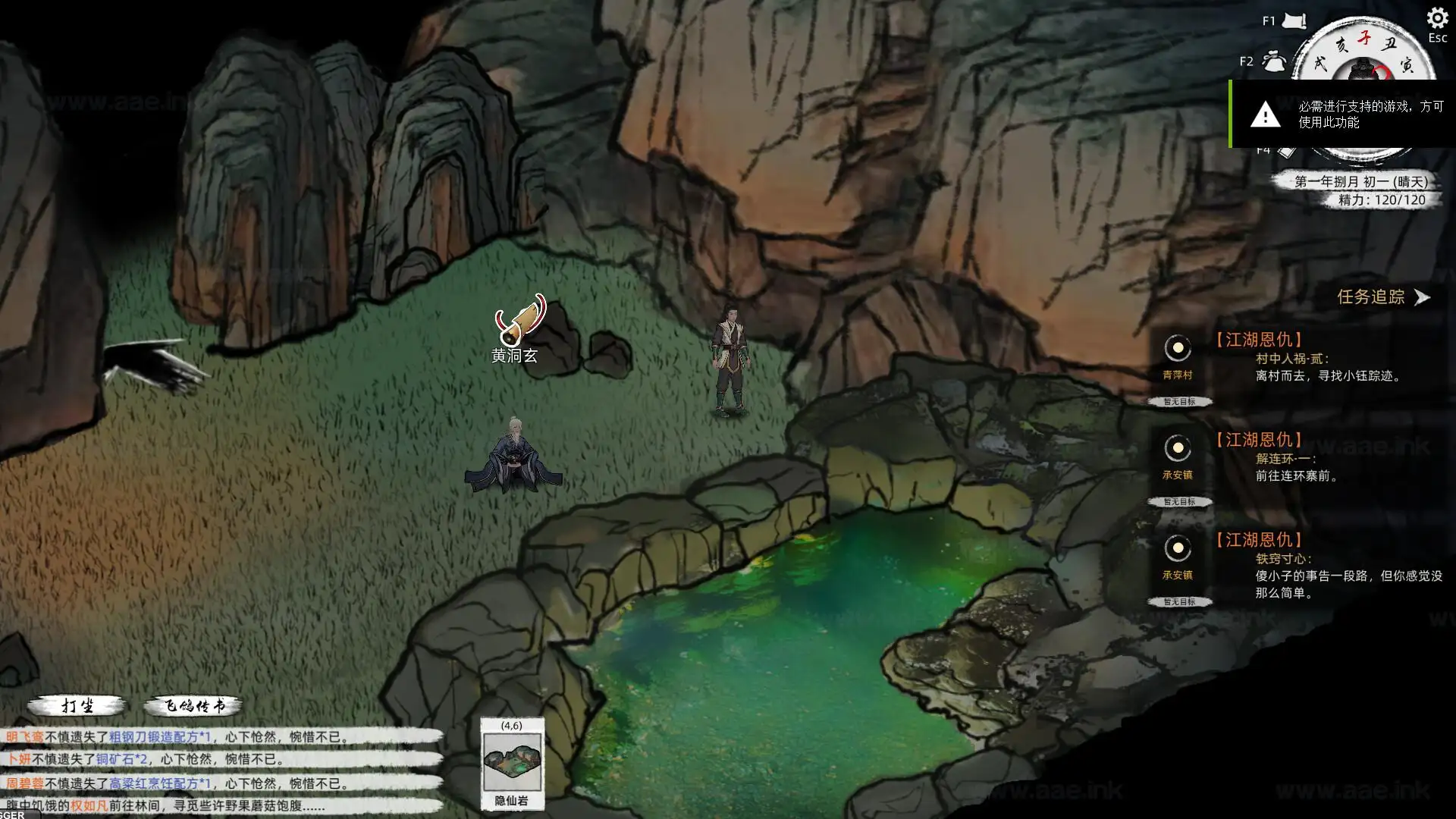 《Path of Kung Fu/刀剑江湖路》Steam传统武侠剧情沙盒玩法横版即时战斗RPG‌游戏推荐+详细攻略+免费下载