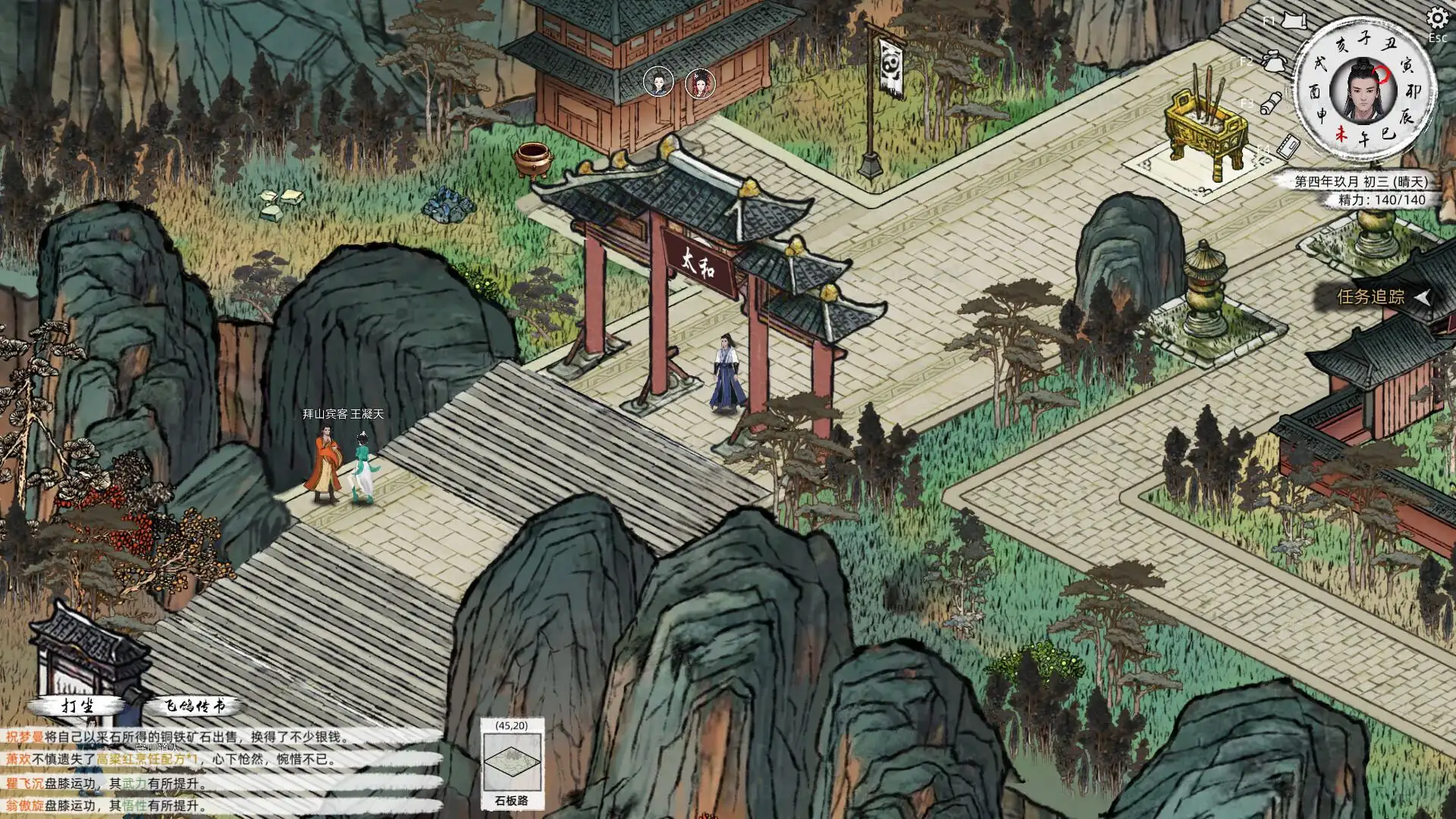 《Path of Kung Fu/刀剑江湖路》Steam传统武侠剧情沙盒玩法横版即时战斗RPG‌游戏推荐+详细攻略+免费下载