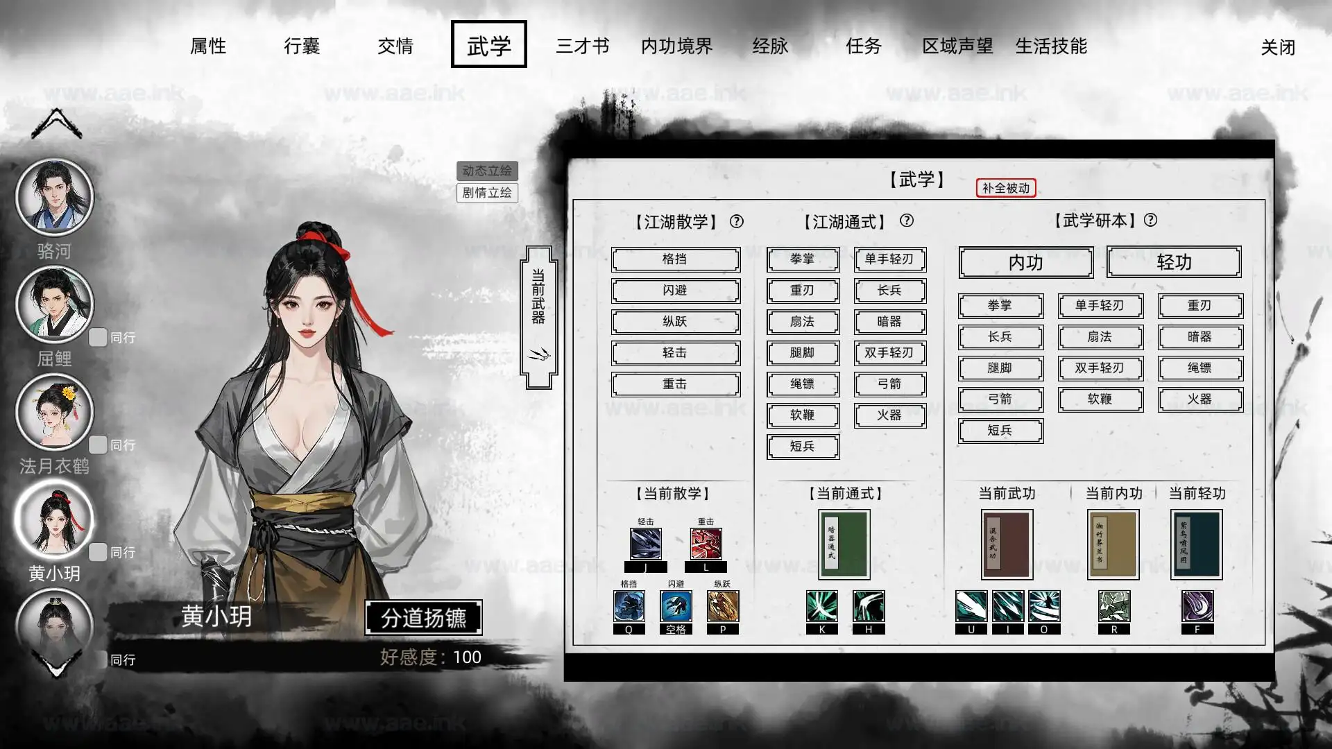 《Path of Kung Fu/刀剑江湖路》Steam传统武侠剧情沙盒玩法横版即时战斗RPG‌游戏推荐+详细攻略+免费下载
