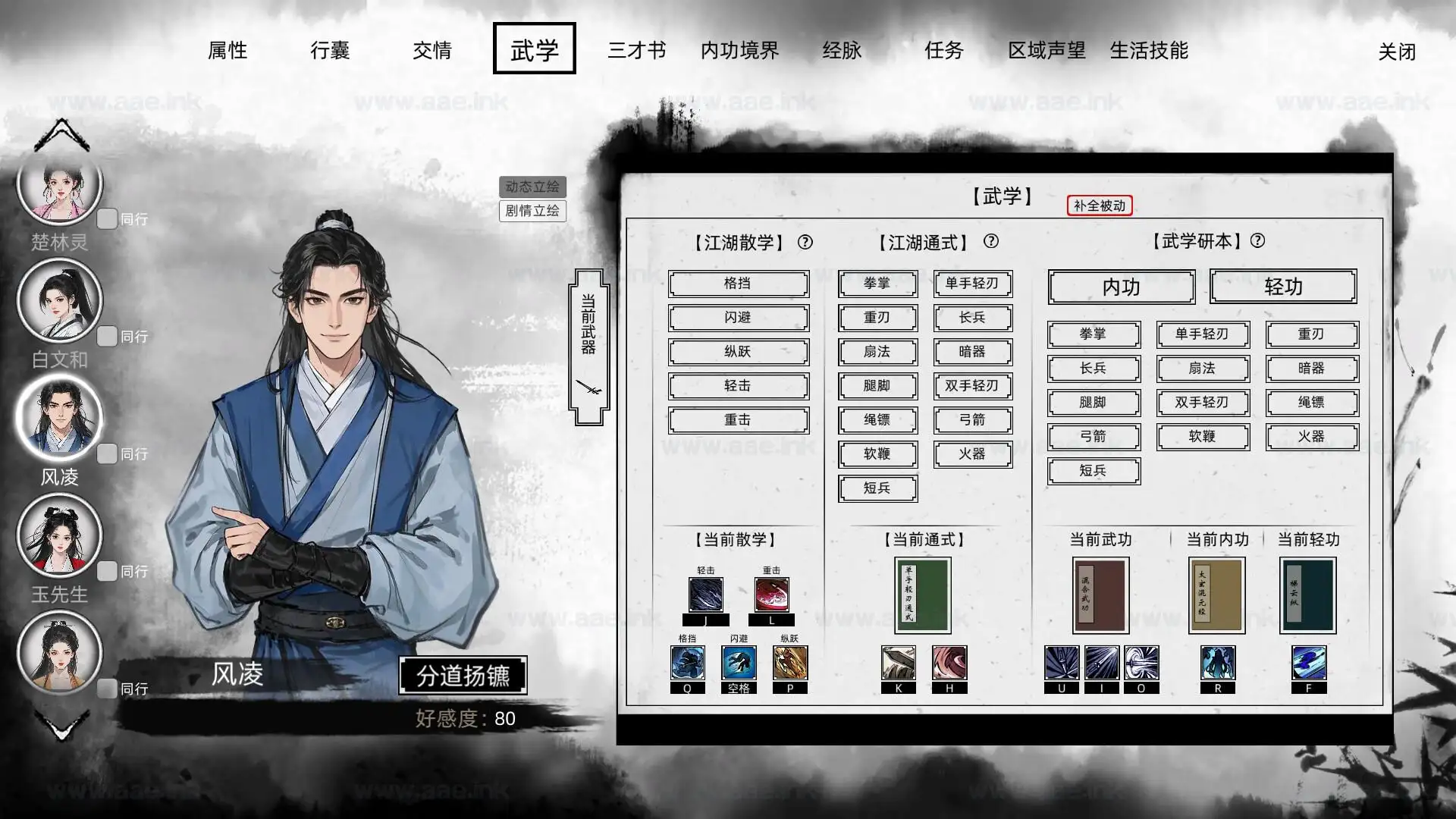 《Path of Kung Fu/刀剑江湖路》Steam传统武侠剧情沙盒玩法横版即时战斗RPG‌游戏推荐+详细攻略+免费下载