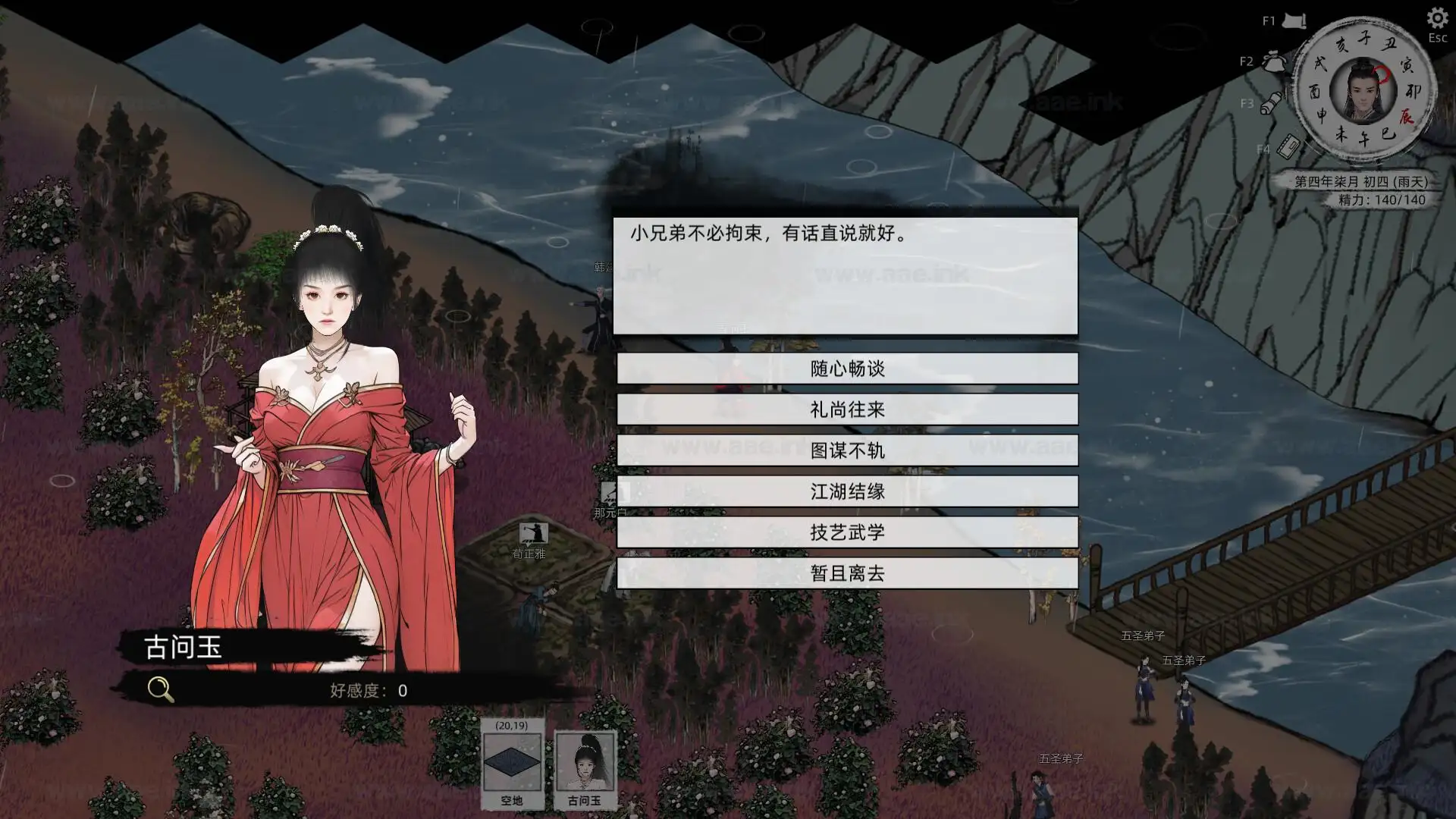 《Path of Kung Fu/刀剑江湖路》Steam传统武侠剧情沙盒玩法横版即时战斗RPG‌游戏推荐+详细攻略+免费下载