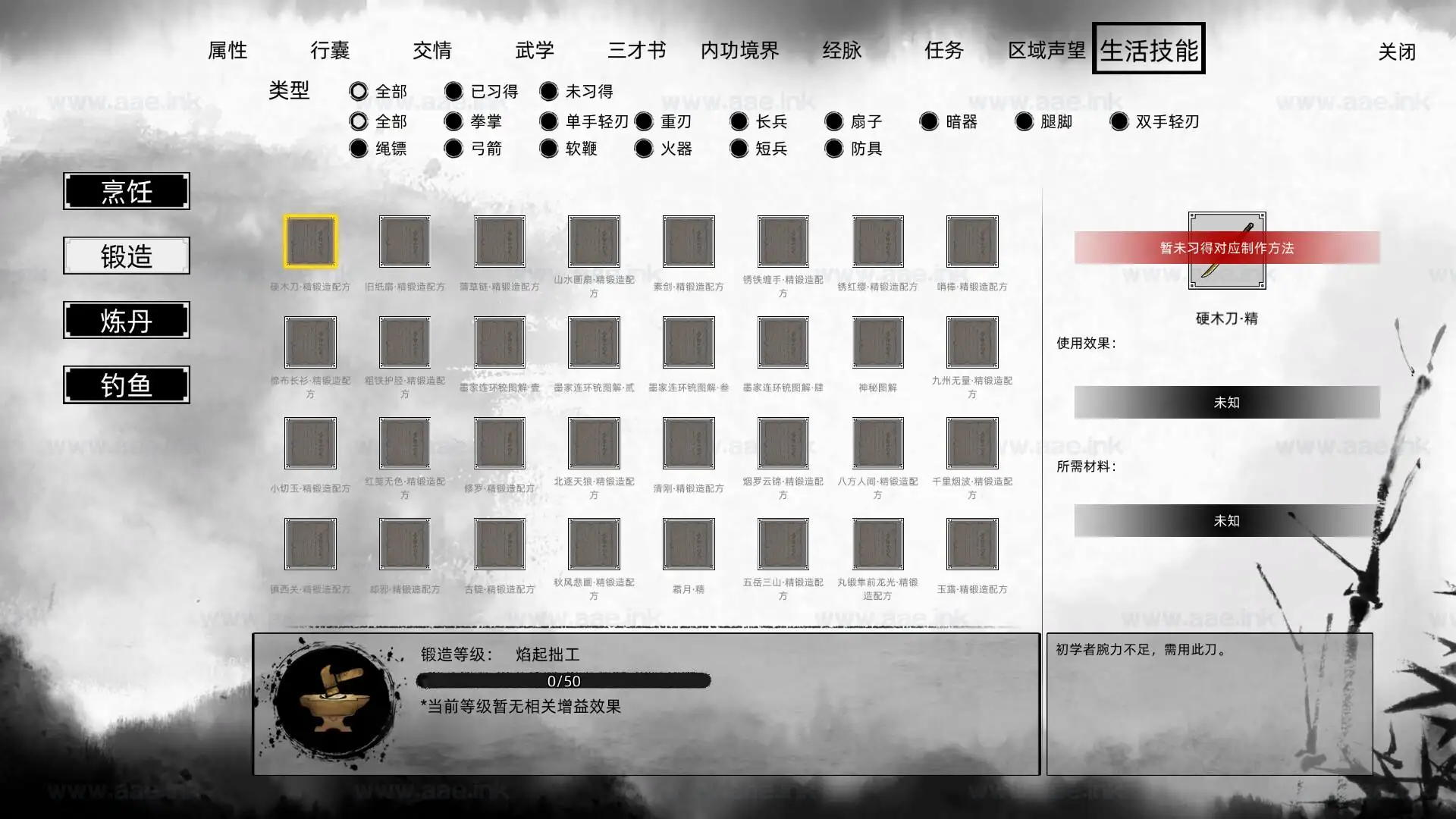 《Path of Kung Fu/刀剑江湖路》Steam传统武侠剧情沙盒玩法横版即时战斗RPG‌游戏推荐+详细攻略+免费下载