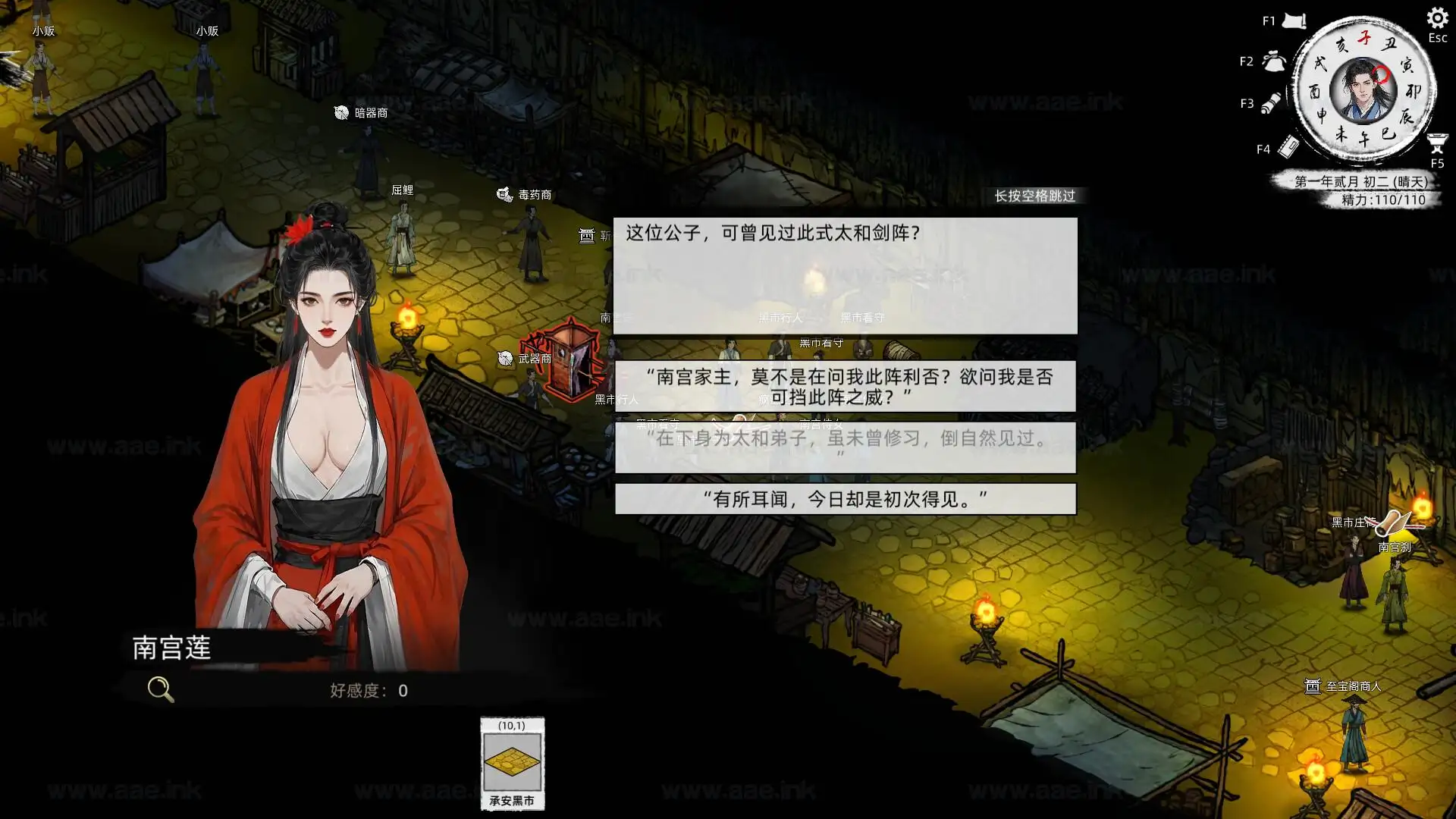 《Path of Kung Fu/刀剑江湖路》Steam传统武侠剧情沙盒玩法横版即时战斗RPG‌游戏推荐+详细攻略+免费下载