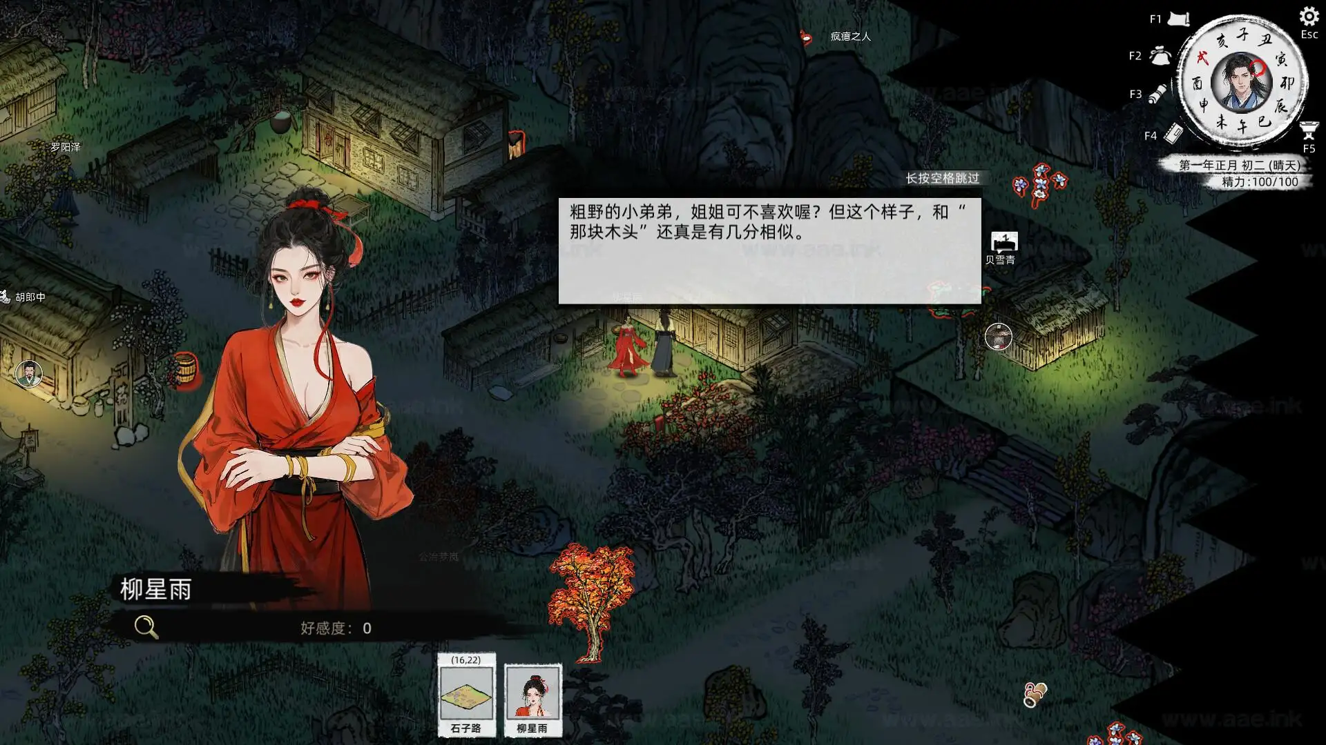 《Path of Kung Fu/刀剑江湖路》Steam传统武侠剧情沙盒玩法横版即时战斗RPG‌游戏推荐+详细攻略+免费下载