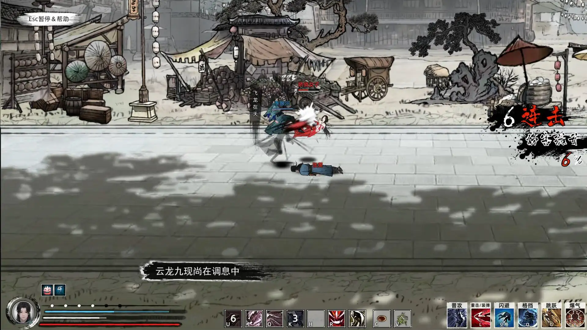 《Path of Kung Fu/刀剑江湖路》Steam传统武侠剧情沙盒玩法横版即时战斗RPG‌游戏推荐+详细攻略+免费下载