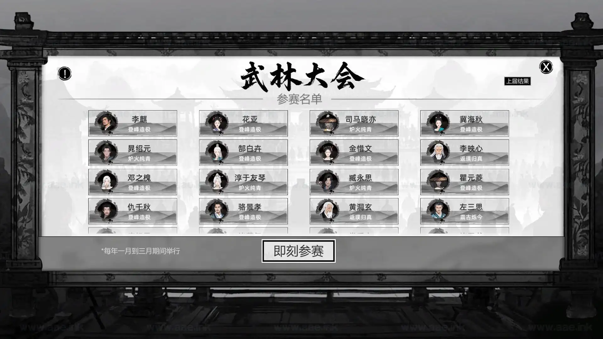 《Path of Kung Fu/刀剑江湖路》Steam传统武侠剧情沙盒玩法横版即时战斗RPG‌游戏推荐+详细攻略+免费下载